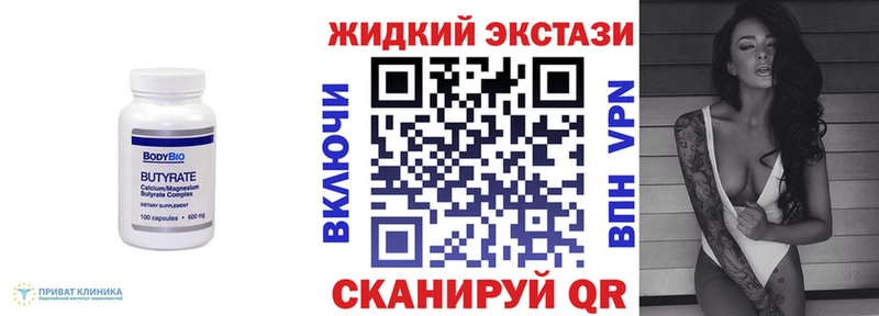БУТИРАТ BDO Полярный