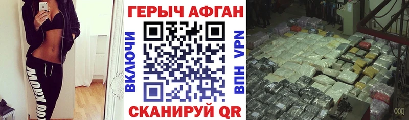 Героин афганец цены наркотик Полярный
