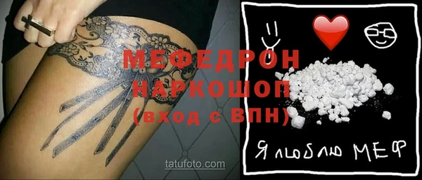 стафф Осинники