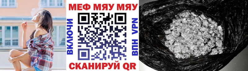 МЕФ мяу мяу  Полярный 